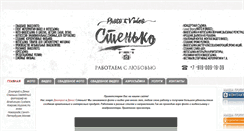 Desktop Screenshot of loveframe.ru