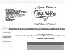 Tablet Screenshot of loveframe.ru
